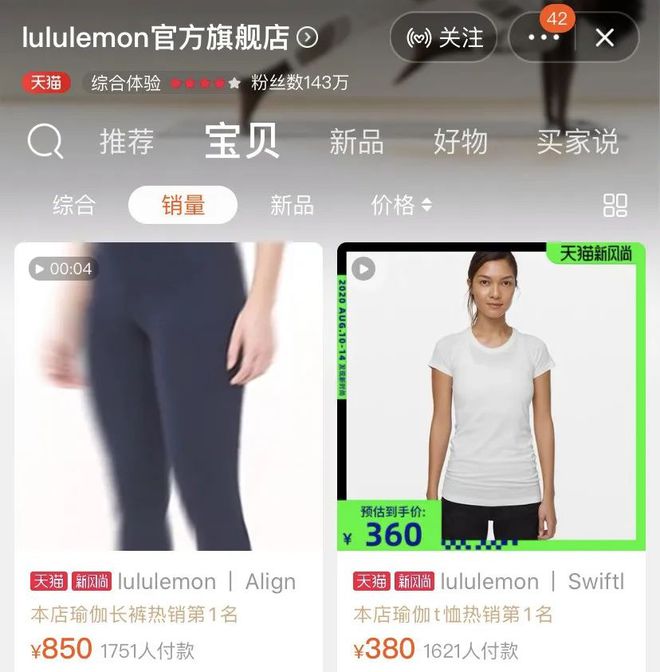 起底“高端洋牌”Lululemon：瑜伽裤都来收割中产BOB半岛中国官方网站阶级(图3)