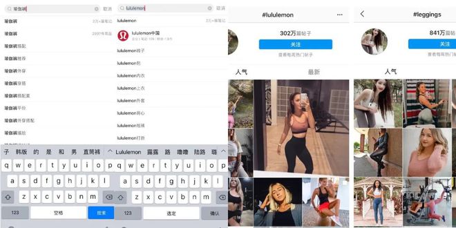 起底“高端洋牌”Lululemon：瑜伽裤都来收割中产BOB半岛中国官方网站阶级(图7)