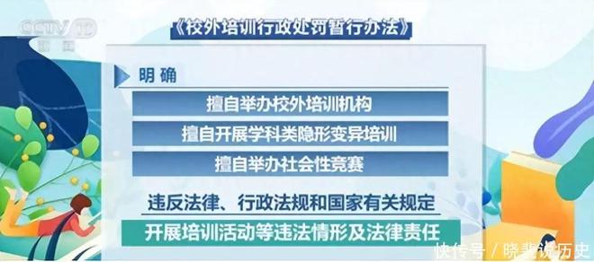 全国半岛·BOB官方网站禁止补课2023年10月15日起违者将受法律制裁(图3)