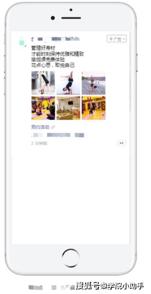 瑜伽运动看过来教你如何巧用朋友圈广告提升到BOB半岛中国官方网站店新客率(图2)