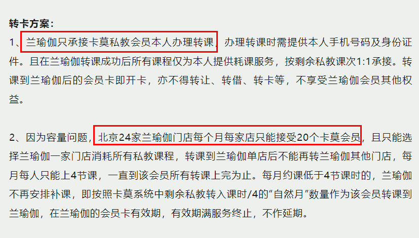 欠薪BOB半岛中国官方网站、欠费、转卡⋯⋯消失的卡莫瑜伽陷“职业闭店人”疑云连锁(图2)