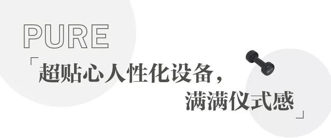 酷炫到尖叫！健身瑜伽两不误这个魔都BOB半岛中国官方网站新地标带你解锁夏季来临前(图27)