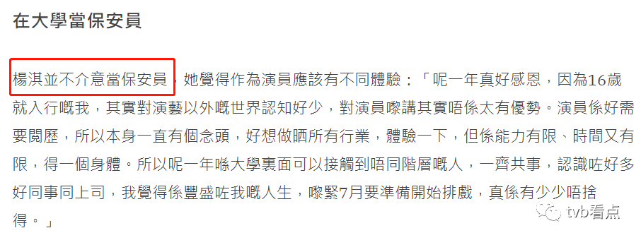 为生计全职当保安！36岁香BOB半岛港女星曾演过10次女一号曾提名金像奖(图7)