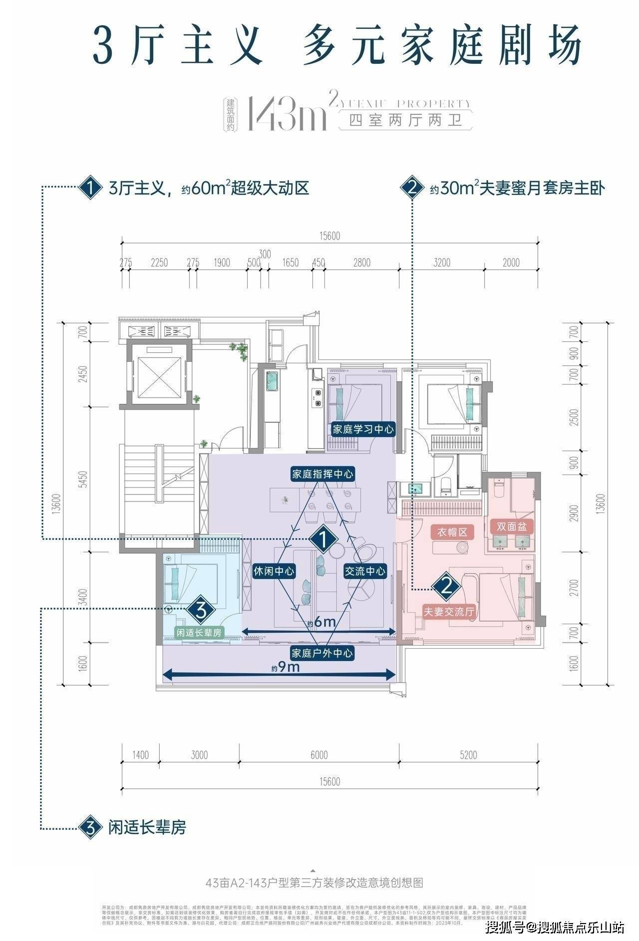 越秀湖与白 还有房吗？越秀湖与白 有半岛·BOB官方网站那些面积？越秀湖与白 销(图2)