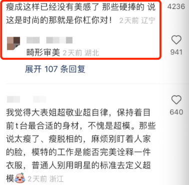 董洁的瑜伽裤把女星的身材BOB半岛尴尬暴露地淋漓尽致(图16)