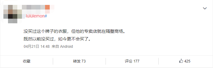 加拿大瑜伽服品牌露露乐BOB半岛中国官方网站蒙涉辱华事件 回应称不雅服装并非出自(图3)