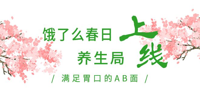 每个杭州打工人都有一套春分“太极半岛·BOB官方网站”学(图19)