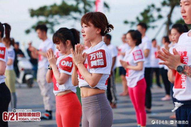 迎国际瑜伽日 数百名瑜伽爱好者石老人海BOB半岛边齐练拜日式(图3)