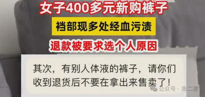 瑜伽裤裤裆有BOB半岛血？商家客服霸气回应顾客无端背锅！真让人恶心(图5)