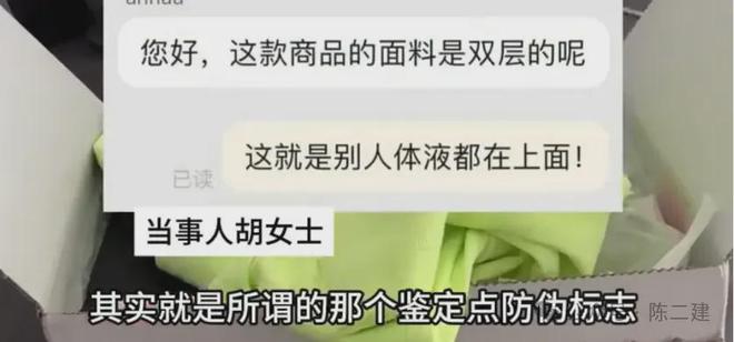 瑜伽裤裤裆有BOB半岛血？商家客服霸气回应顾客无端背锅！真让人恶心(图6)