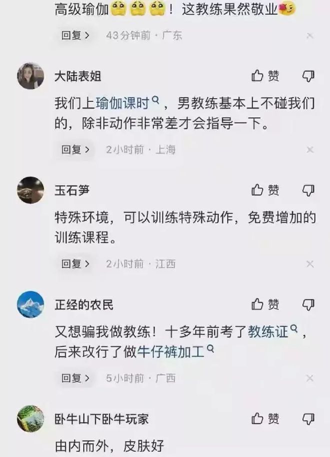 练瑜伽的妻子婚内出轨教练竟联合教练打丈BOB半岛中国官方网站夫(图8)