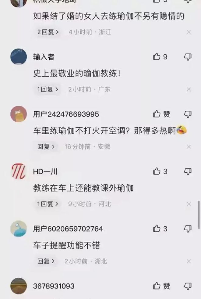 练瑜伽的妻子婚内出轨教练竟联合教练打丈BOB半岛中国官方网站夫(图9)