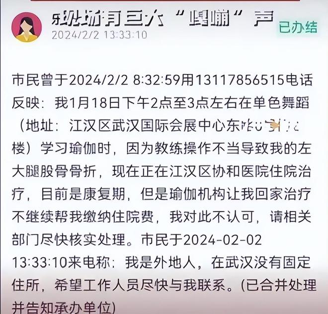 瑜伽并半岛·BOB官方网站非科学的健身方式！女子在练瑜伽时腿竟被教练硬生生压断(图10)