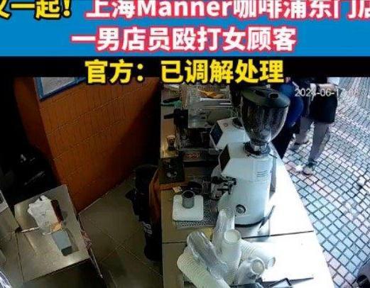 冲上热搜的“咖啡店内120秒”发疯视频炸出BOB半岛多少高高在上的巨婴(图17)