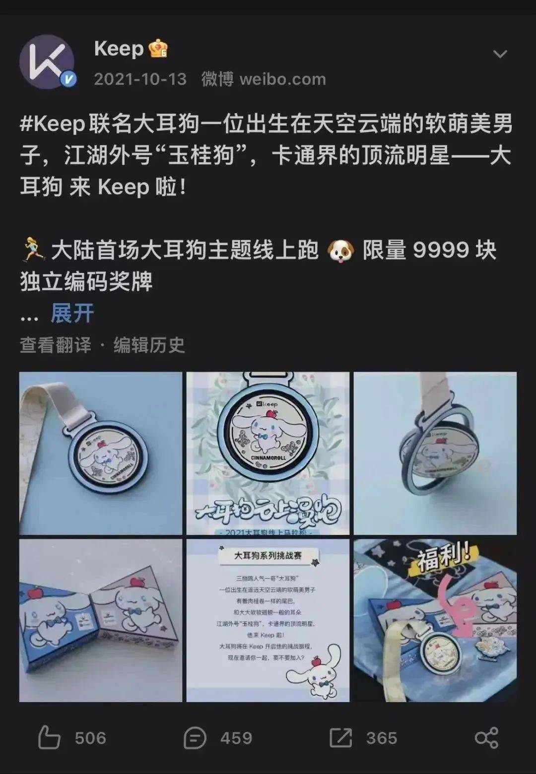 运动科技第一股KeBOB半岛ep港股上市成色几何？(图2)