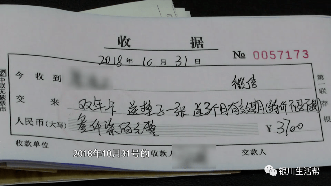 银川生活BOB半岛帮瑜伽馆办理年卡想退费 消费者和商家就退费金额各执一词(图3)