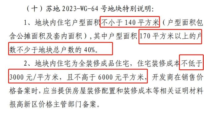 【官网】苏州狮山金茂府售BOB半岛楼处发布： 【预约通道】一文读懂优缺点(图6)