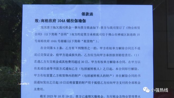 10家连锁瑜伽店集体闭店？学员：交了5万多元！纯靠拉“人头”给BOB半岛员工出粮(图3)