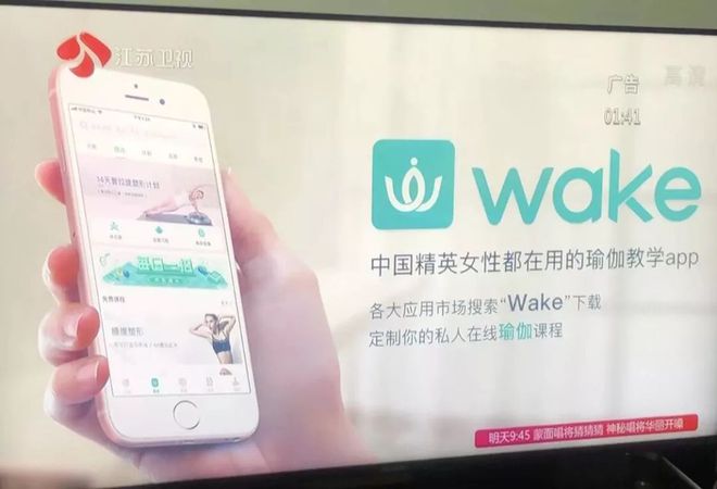 抢占知识付费红利把握运动健康市场 ——Wake瑜伽健康创业联BOB半岛盟正式启航(图4)