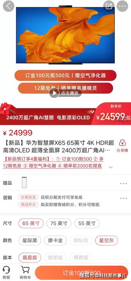 听说高端家庭客厅必备此物？华BOB半岛为智慧屏X65内外兼修成品质家装首选(图5)