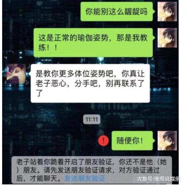 女子练BOB半岛瑜伽 和男教练“亲密”接触 男友发现后 立即分手！(图3)