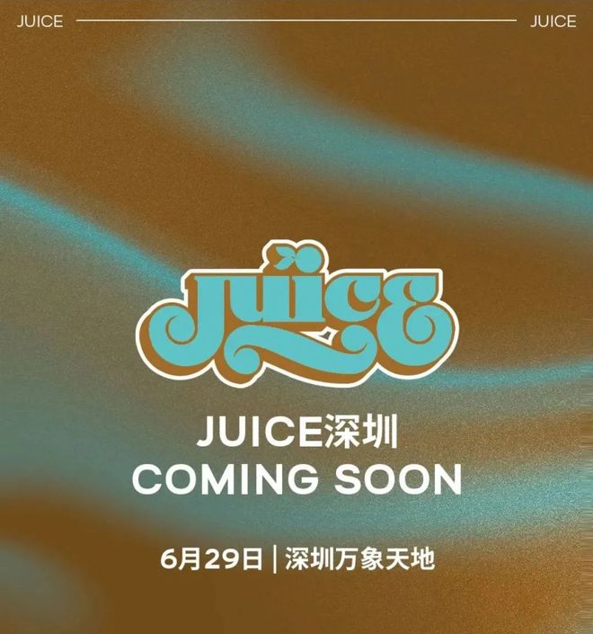 陈冠希潮牌集合店JUICE登陆深圳、lululemon再开亚洲最大店、美半岛·B(图1)