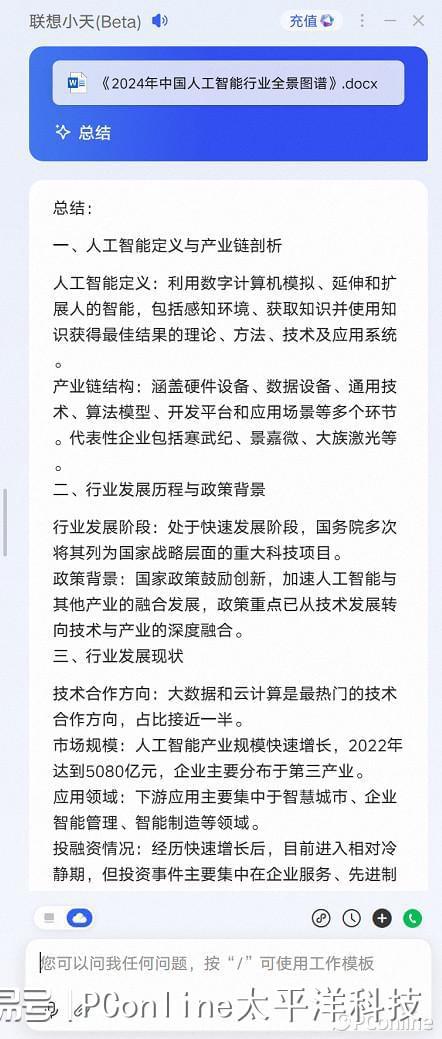 挑战笔记本“不可能三角BOB半岛中国官方网站”！联想YOGA Air 14s骁龙(图16)