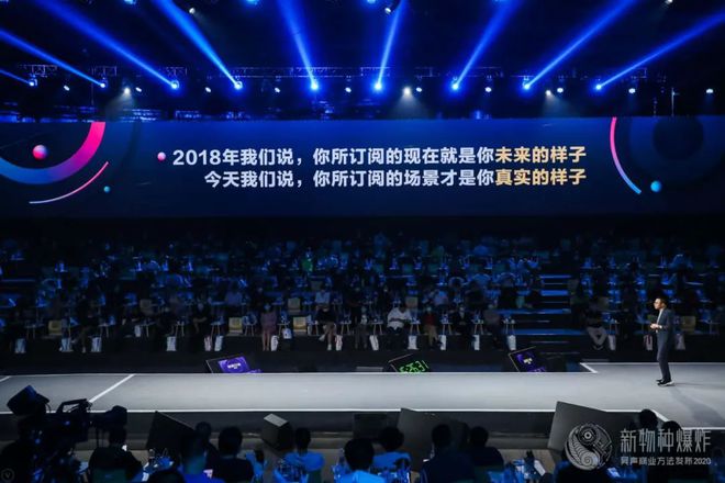 吴声BOB半岛中国官方网站：数字商业进入场景 「新物种爆炸2020」全文 推广(图21)