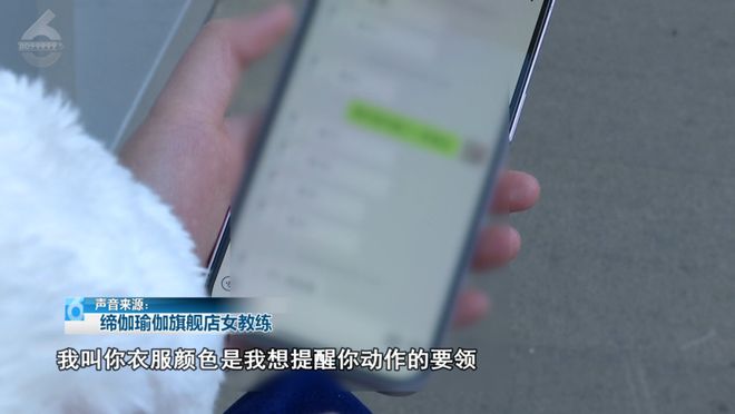 “我当面扇你两个巴掌！” 瑜伽半岛·BOB官方网站教练“划水”被投诉后竟对学员这(图2)