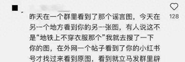 可怕：地铁女生裸照疯传、学生瑜伽课BOB半岛中国官方网站不雅评论连热巴都没放过(图3)