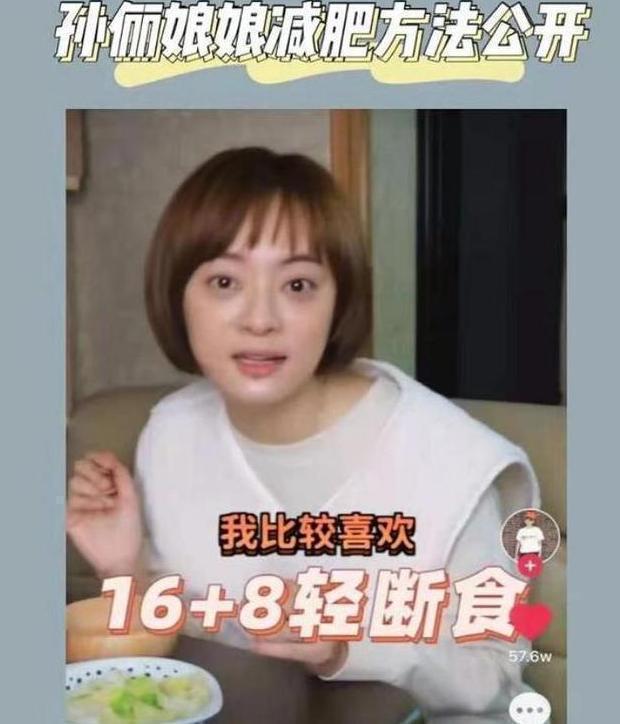 190斤到半岛·BOB官方网站116斤孙俪帮助理变身美女你想知道是靠什么吗？(图3)