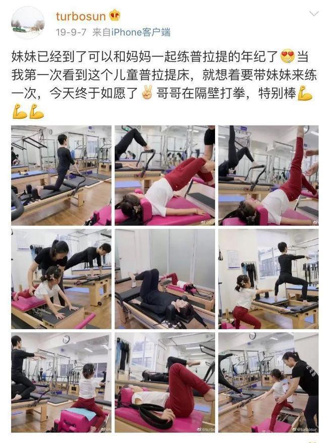 190斤到半岛·BOB官方网站116斤孙俪帮助理变身美女你想知道是靠什么吗？(图4)