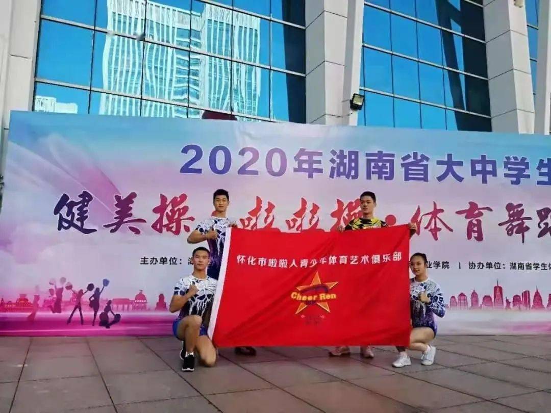 2020年啦啦人运动馆BOB半岛中国官方网站大事件回顾(图9)