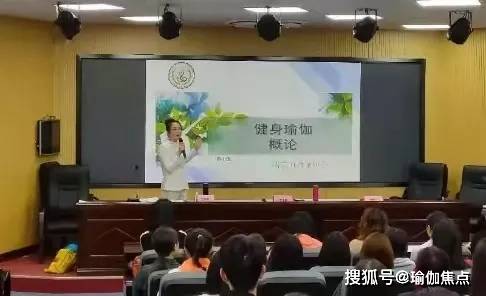 祝贺2020清城区社会体育指导员健BOB半岛身瑜伽培训班成功(图5)