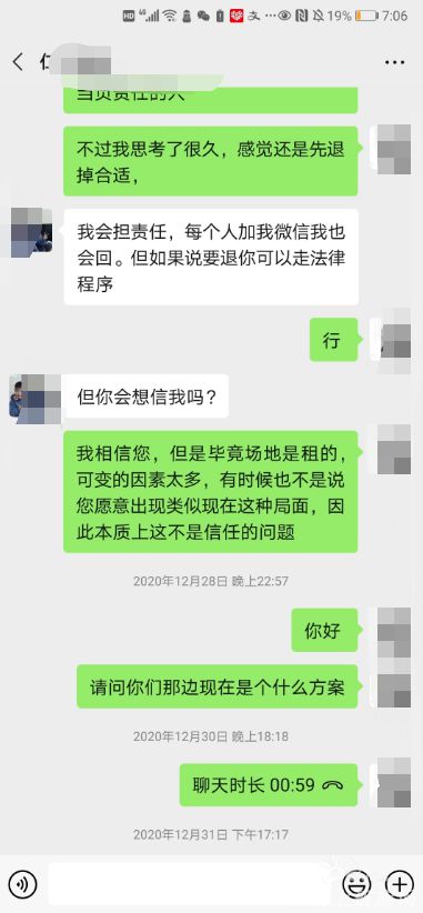 乐清又一家健身馆关门大吉！这套路也半岛·BOB官方网站太深了…(图3)