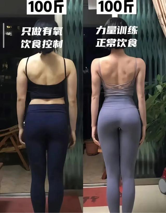 女人变美不难懂“半岛·BOB官方网站健身瘦”和“饿瘦”区别在哪对比图给你答案(图3)