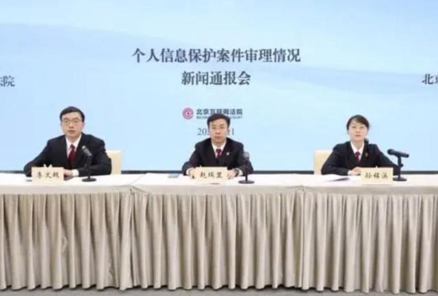 北京互联网法院：涉个BOB半岛中国官方网站人信息保护纠纷常出现在 社交软件、电商(图1)