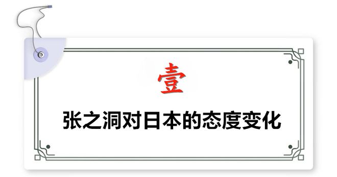 晚清名臣张之洞：63BOB半岛中国官方网站岁喜得子儿子长大后却成著名汉奸(图1)