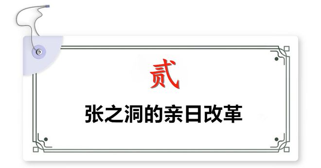 晚清名臣张之洞：63BOB半岛中国官方网站岁喜得子儿子长大后却成著名汉奸(图4)