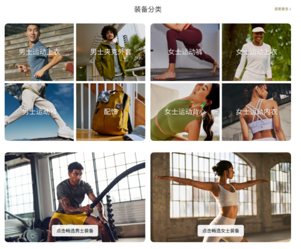 lululemon正式入驻京东 官方旗舰店盛大开业半岛·BOB官方网站满1299(图3)