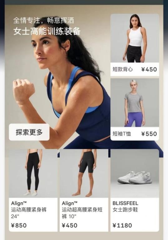 lululemon正式入驻京东 官方旗舰店盛大开业半岛·BOB官方网站满1299(图5)