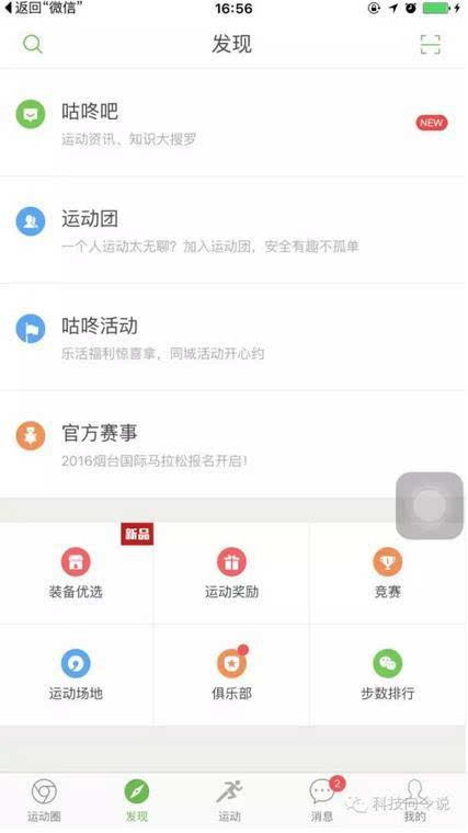 资本寒冬看咕咚、Keep、FeBOB半岛el们如何逆势而上(图1)