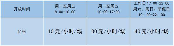 “公益价格+BOB半岛智慧化管理” 这处宝藏运动地等你来探索(图2)