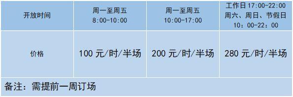 “公益价格+BOB半岛智慧化管理” 这处宝藏运动地等你来探索(图3)