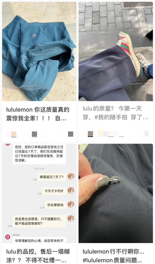 lululBOB半岛emon也开始营销好嫁风(图6)