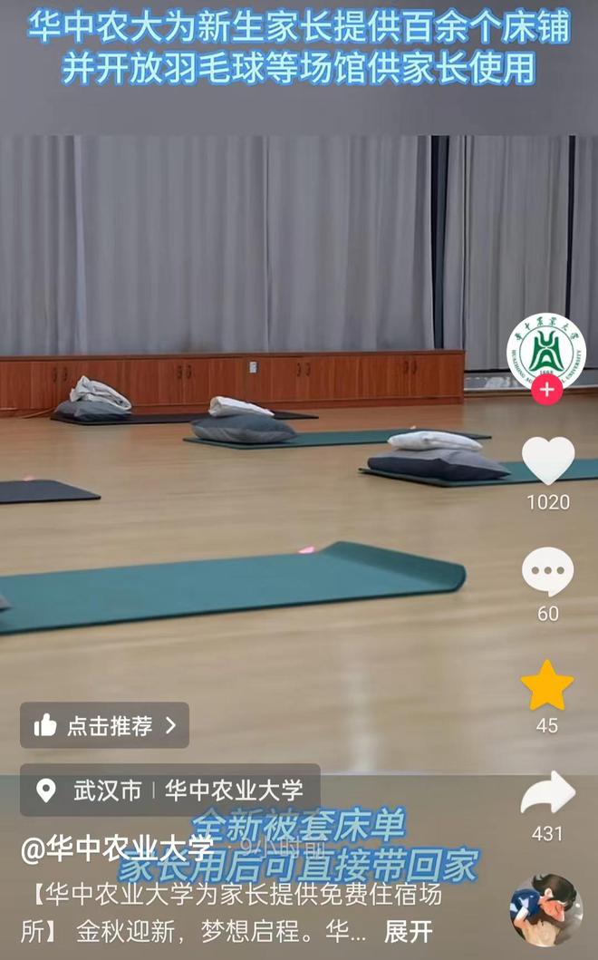 一211高校为家长提供免BOB半岛费住宿枕头被子还可带回家温暖人性化(图1)