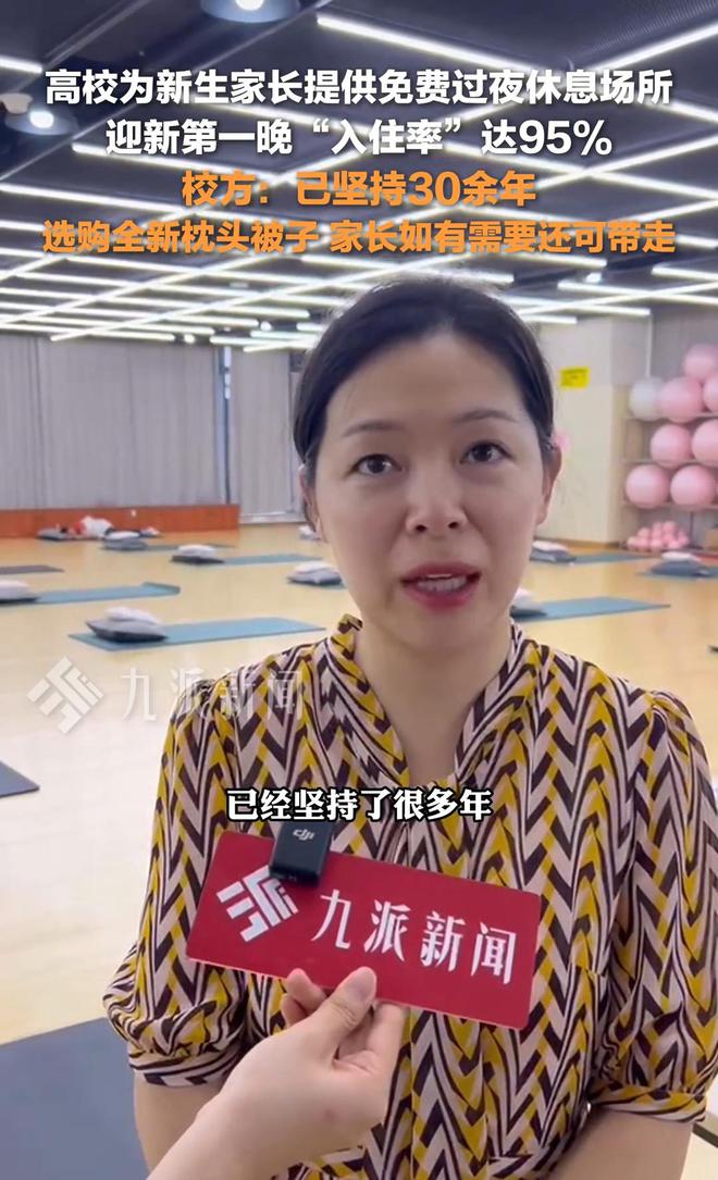 一211高校为家长提供免BOB半岛费住宿枕头被子还可带回家温暖人性化(图4)