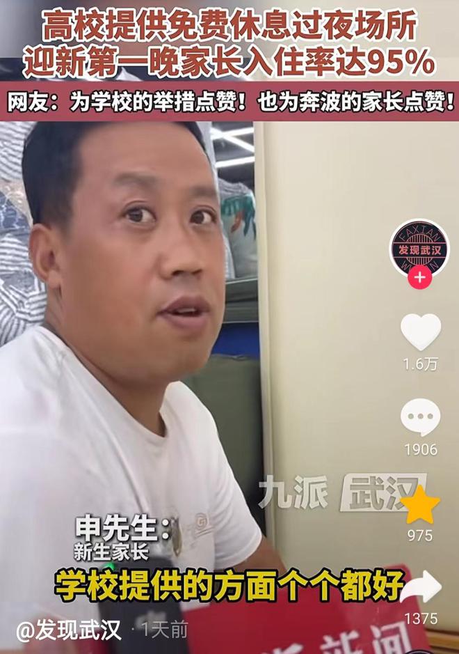 一211高校为家长提供免BOB半岛费住宿枕头被子还可带回家温暖人性化(图7)