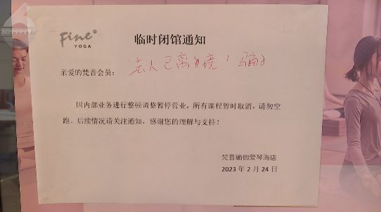 这家全国连锁宣布闭店近一个月昆明门店的BOB半岛情况……(图5)