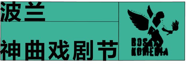 全球八大戏剧节一网打尽？！2024阿那亚戏剧节半岛·BOB官方网站是个狠人！(图11)